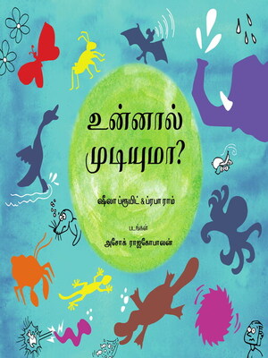 cover image of உன்னால் முடியுமா? (Can You?)